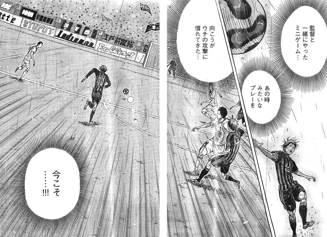 Giant Killing - Chapter 321 - Page 6